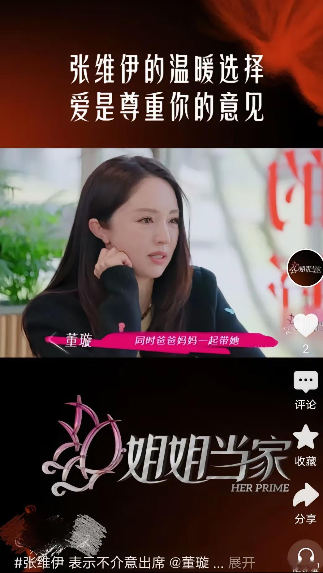董璇前夫高云翔都无语了就连酒窝本人都觉得无语吧酒窝生日要来了，张维伊非赖着不走什