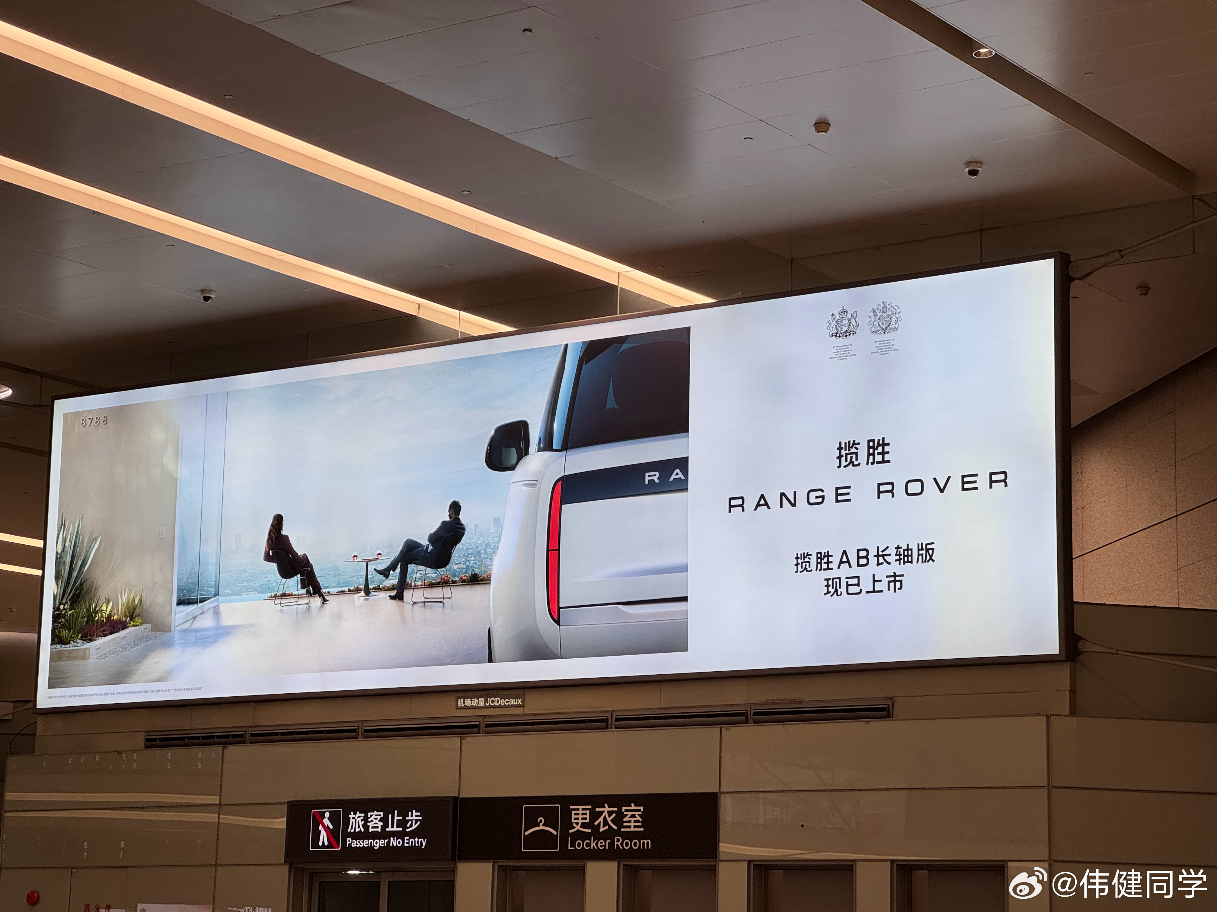 一落地就同时看到四块广告牌….别克和路虎的好像一直都有，每次都能见到 