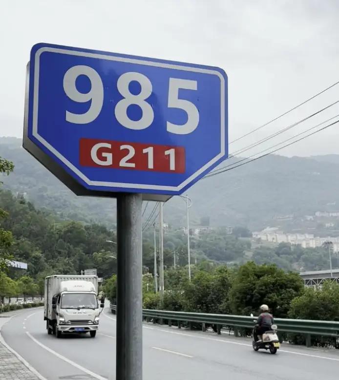 在陕西有一块路牌特别有意思——211国道的985公里处，送给所有准备高考的考生们