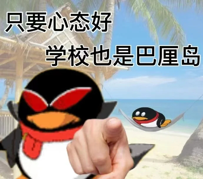 大学生哪有不疯的，硬撑罢了[单身狗]#v笑年度大赏# ​​​
