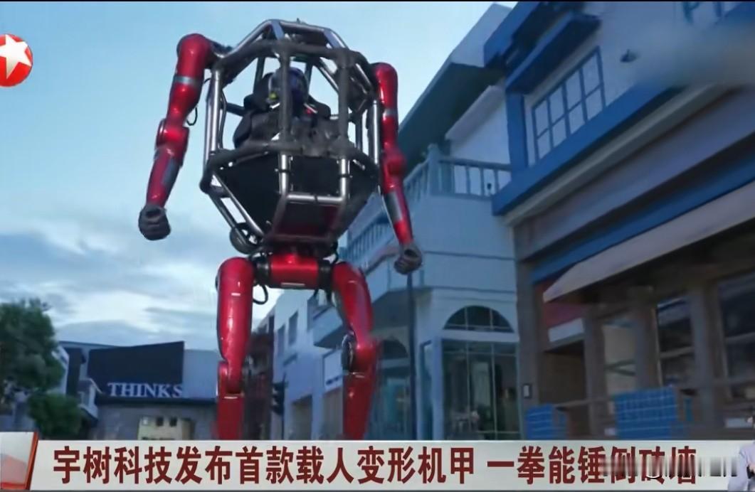 马斯克点赞宇树载人机甲
马斯克此次与川普一起访华
 
评：宇树科技机器人公司顺便
