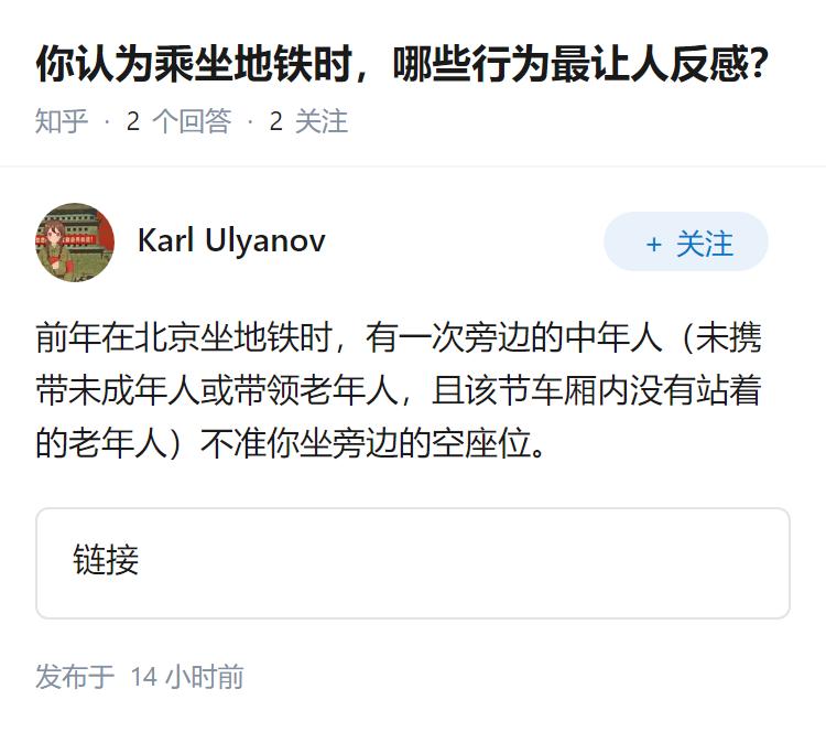 你认为乘坐地铁时，哪些行为最让人反感？