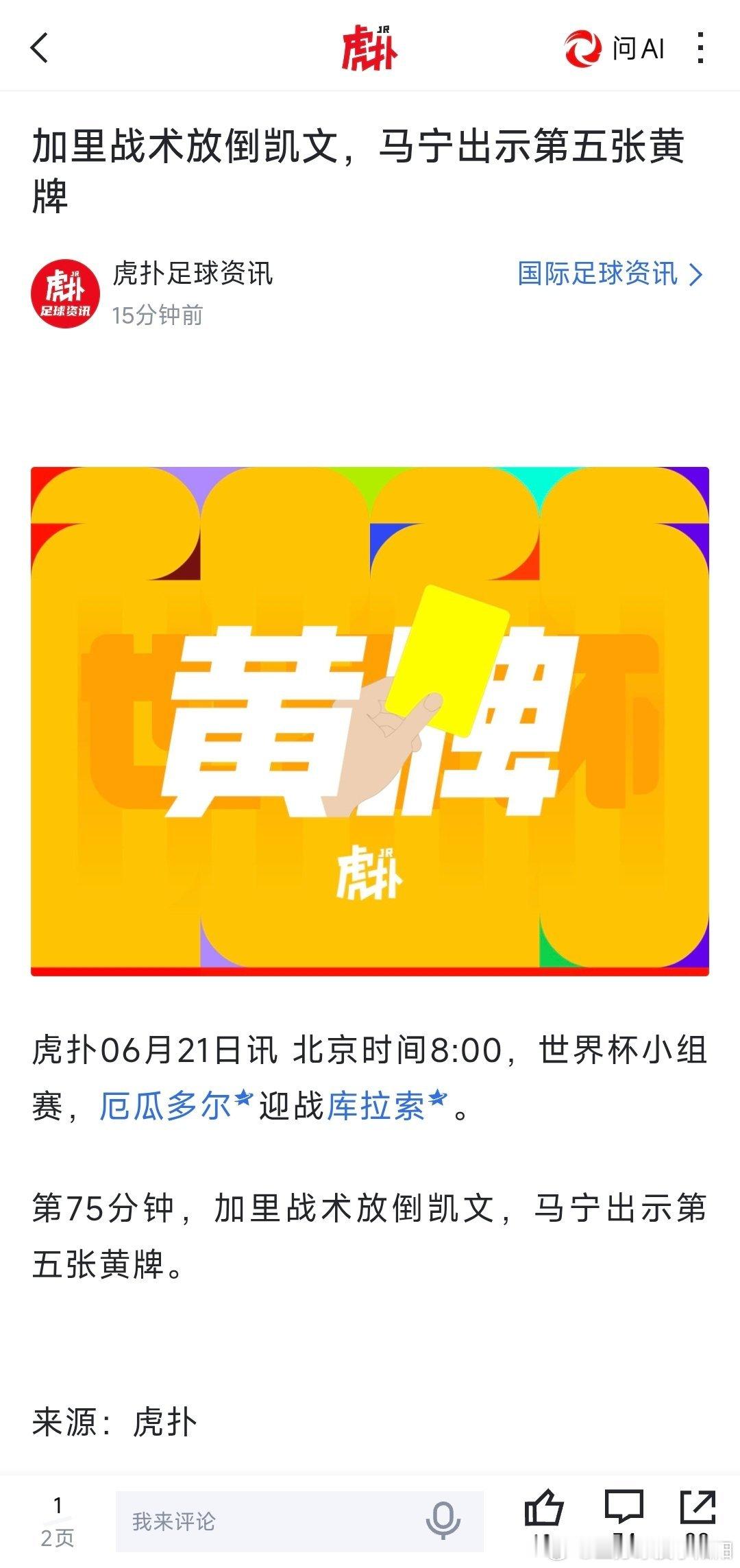 马宁1分钟2黄马老师厉害啊！ 