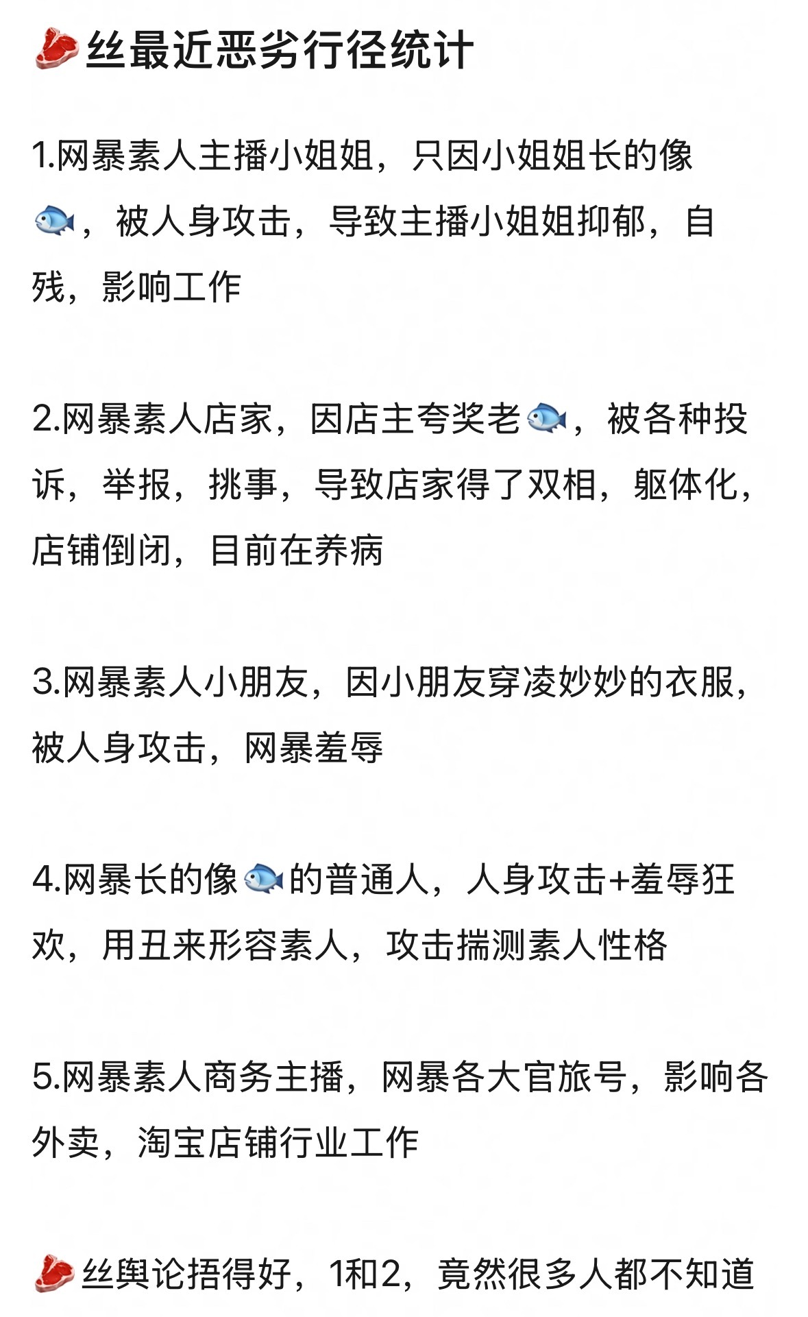 求姐姐妹妹帮忙转发维权呀 ​​​
