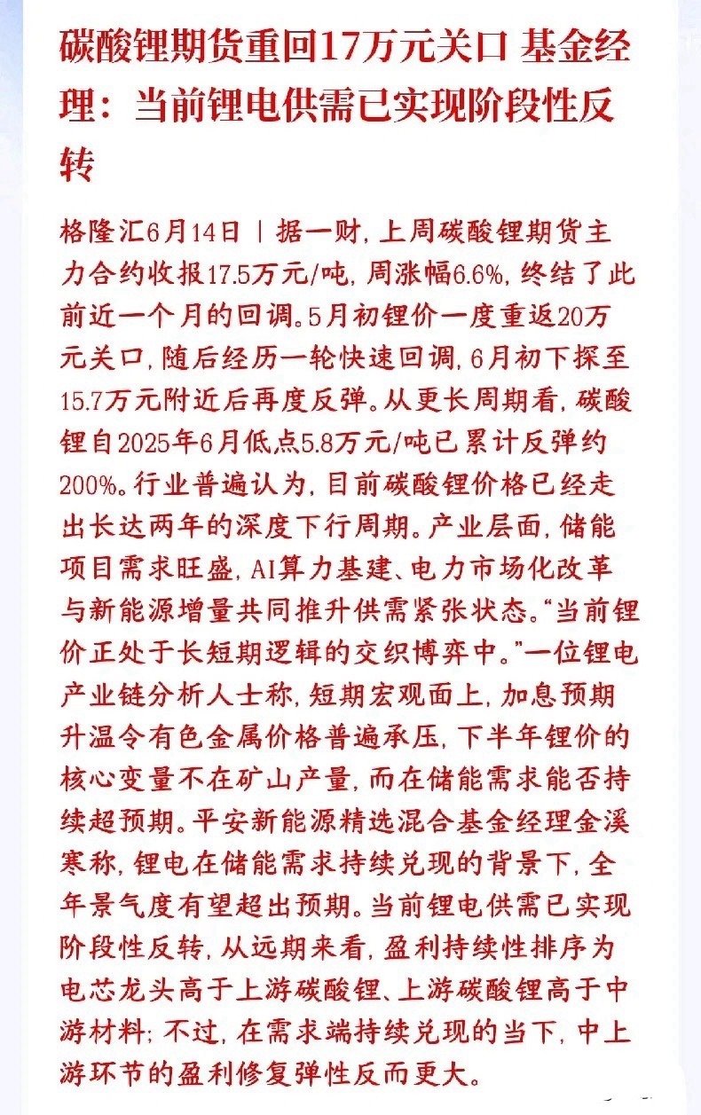 A股锂电板块重磅利好来了，持续涨价，彻底告别熊市状态1碳酸锂价格跌了快一个月后重
