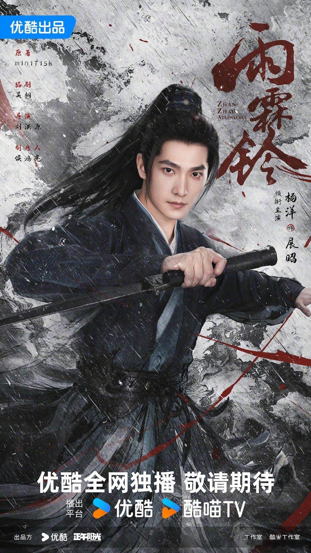 《雨霖铃》杨洋章若楠开机同框🈶才发现张予曦也参演了这部剧诶！俊男美女对我的眼睛