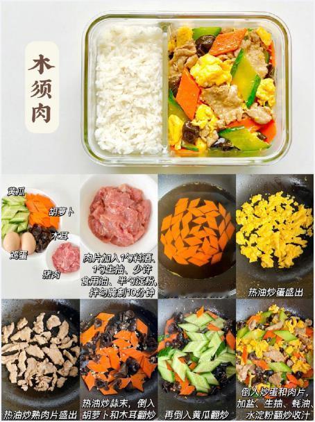 打工人看过来！只要炒一个菜的便当！省时又营养[馋嘴]​​​我的宝藏食谱 ​​​