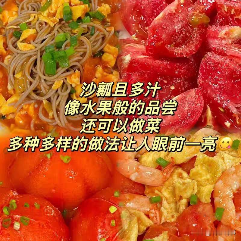 近段时间，全国多地西红柿价格出现明显上涨，引发了市场的高度关注。经调查发现，此次