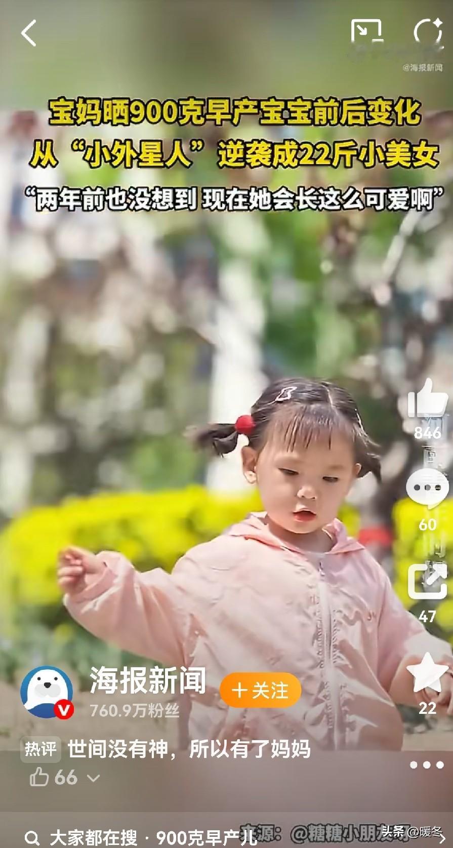 从“小外星人”到22斤小美女，900克早产儿的逆袭，藏着你不知道的生命奇迹
 