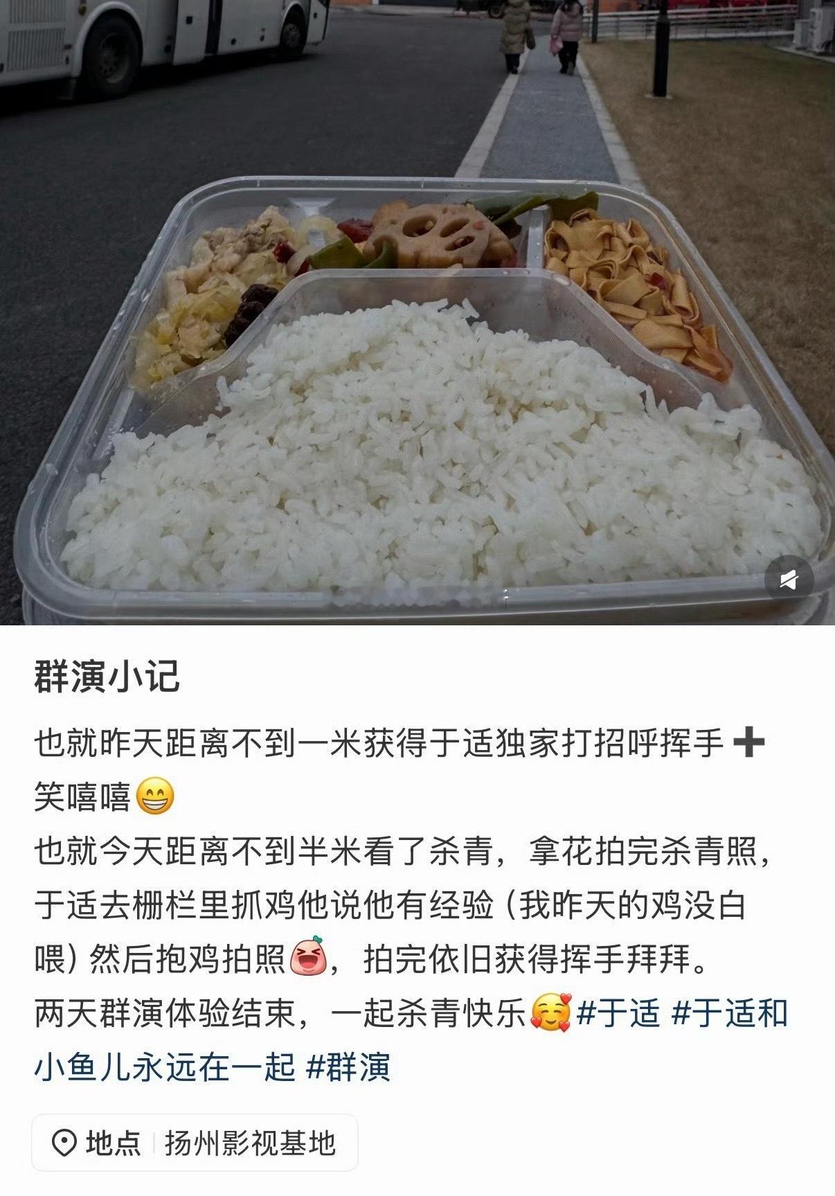 于适九重天杀青，又一角色加一，群演都在夸他哈哈 