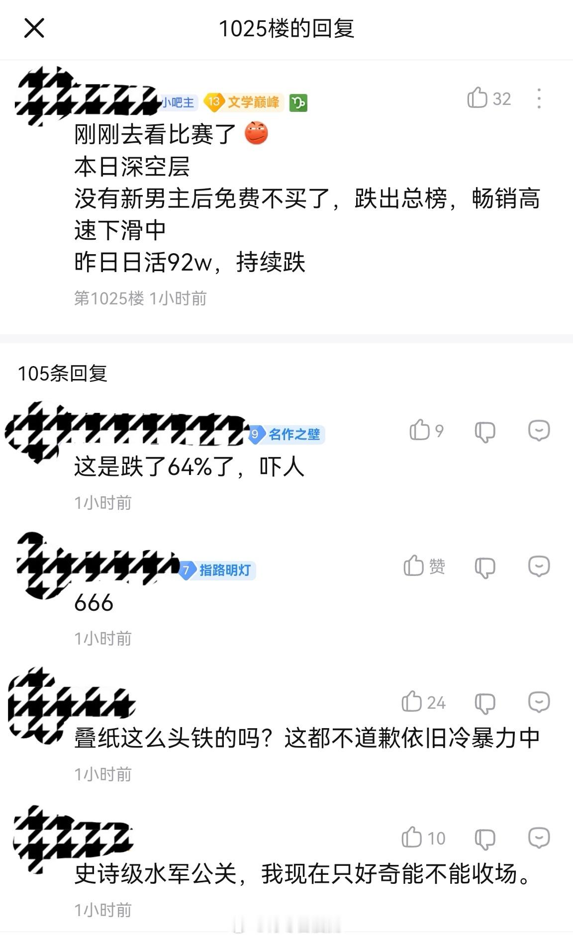 我肚肚，连迷你世界排名都比恋与深空高 
