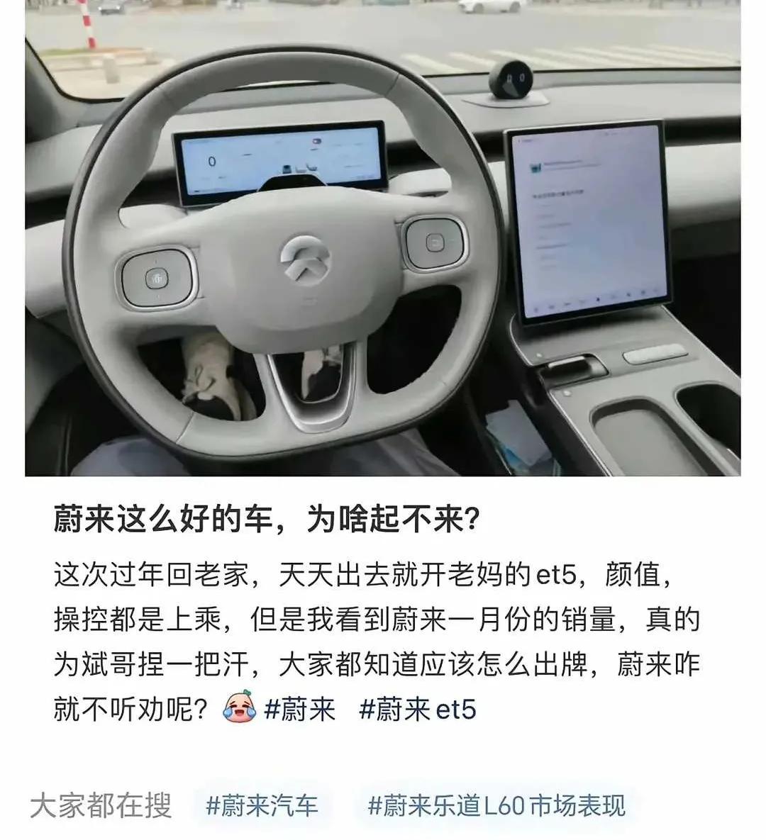 蔚来这么好的车，为什么就是爆发不起来呢？[抠鼻]
网友：看看小鹏汽车去年末打的“