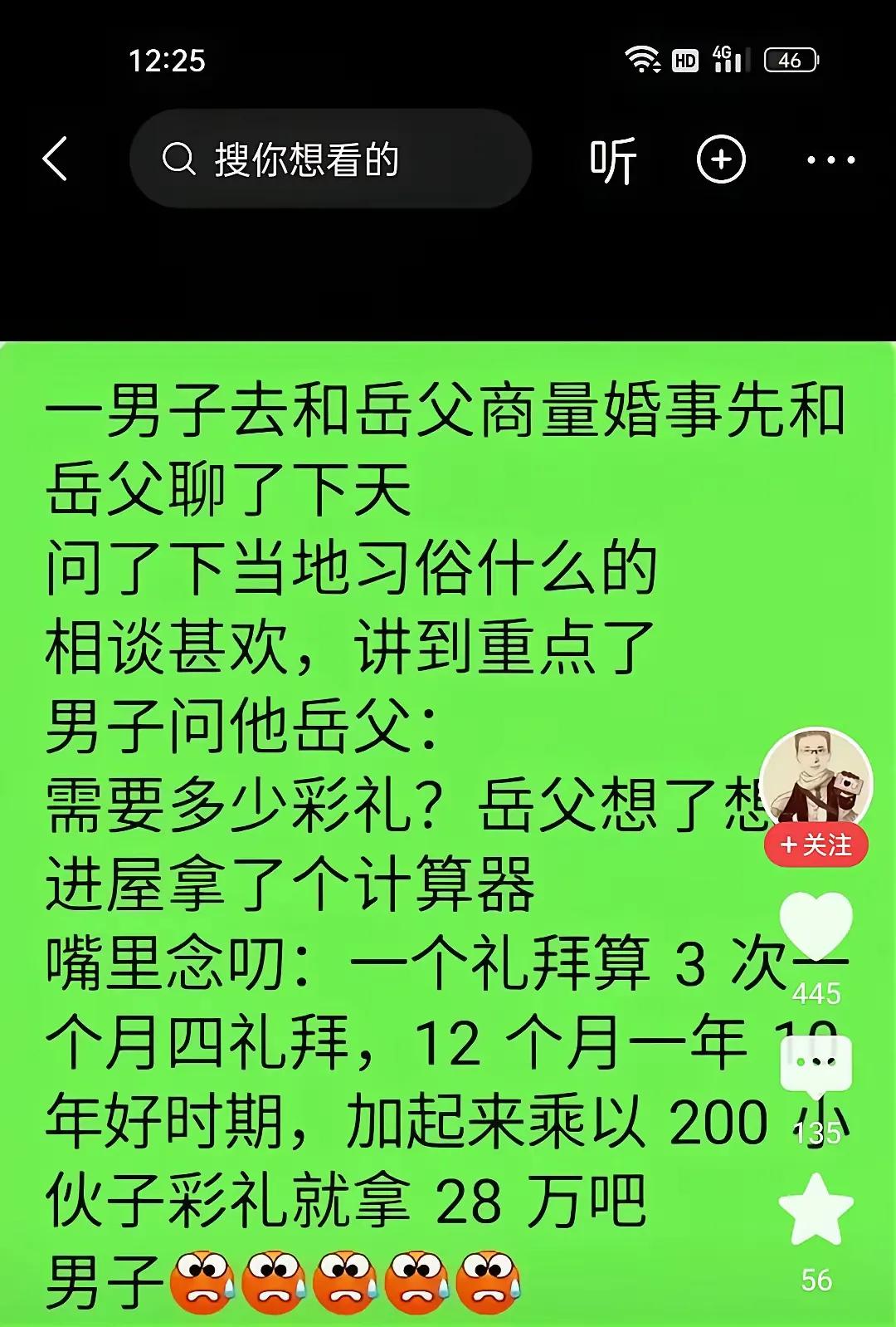 每月要扣除7天，怀孕要扣出10个月，你这岳父要价高了[呲牙]
