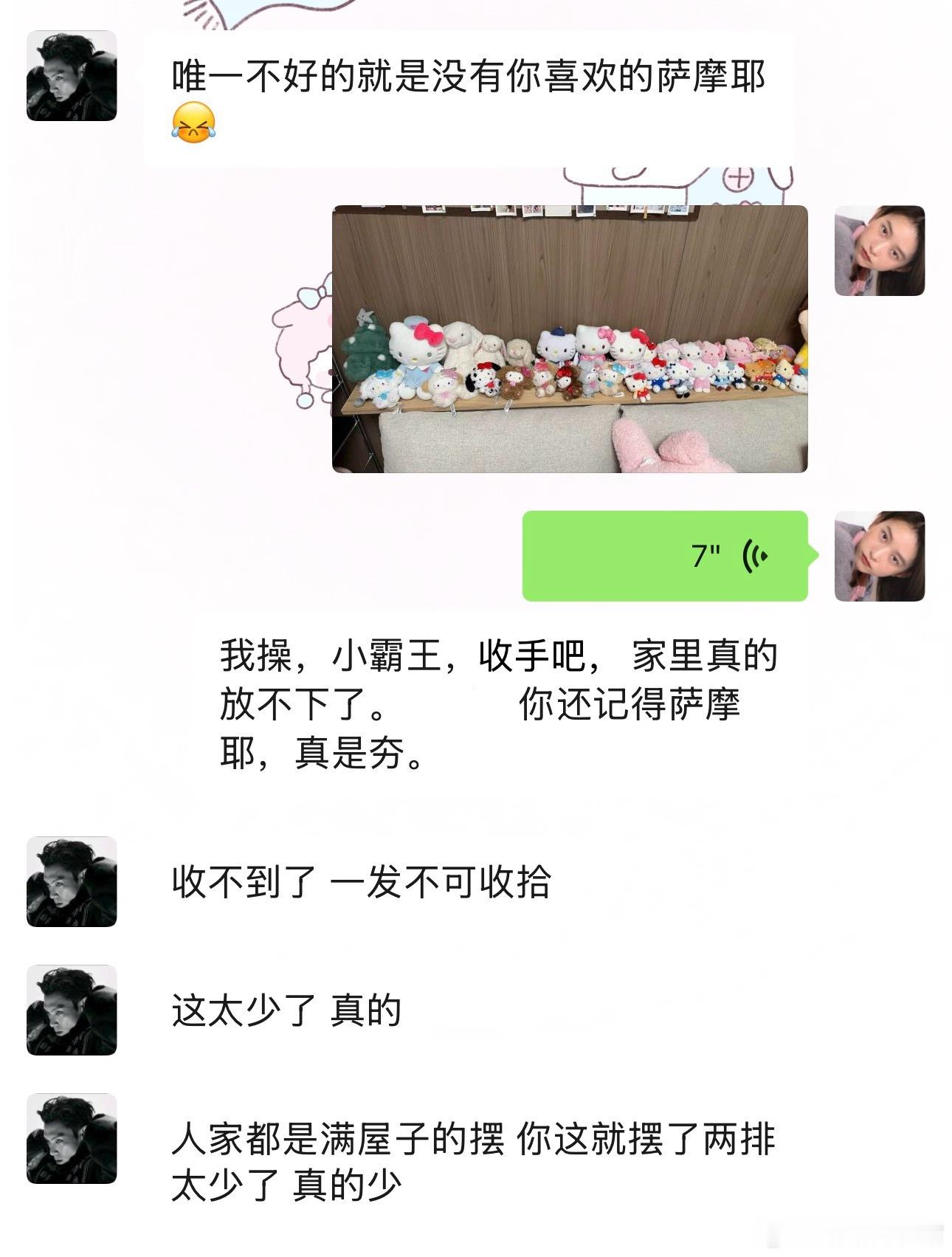 可是 这个世界上就是有人愿意花钱买我的开心啊 