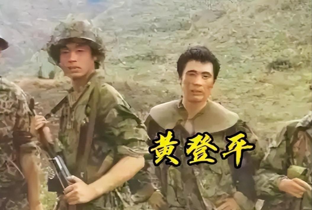 1984年，见习参谋黄登平在站岗时，突然发现大雾中好像有人影在活动，他悄摸过去，