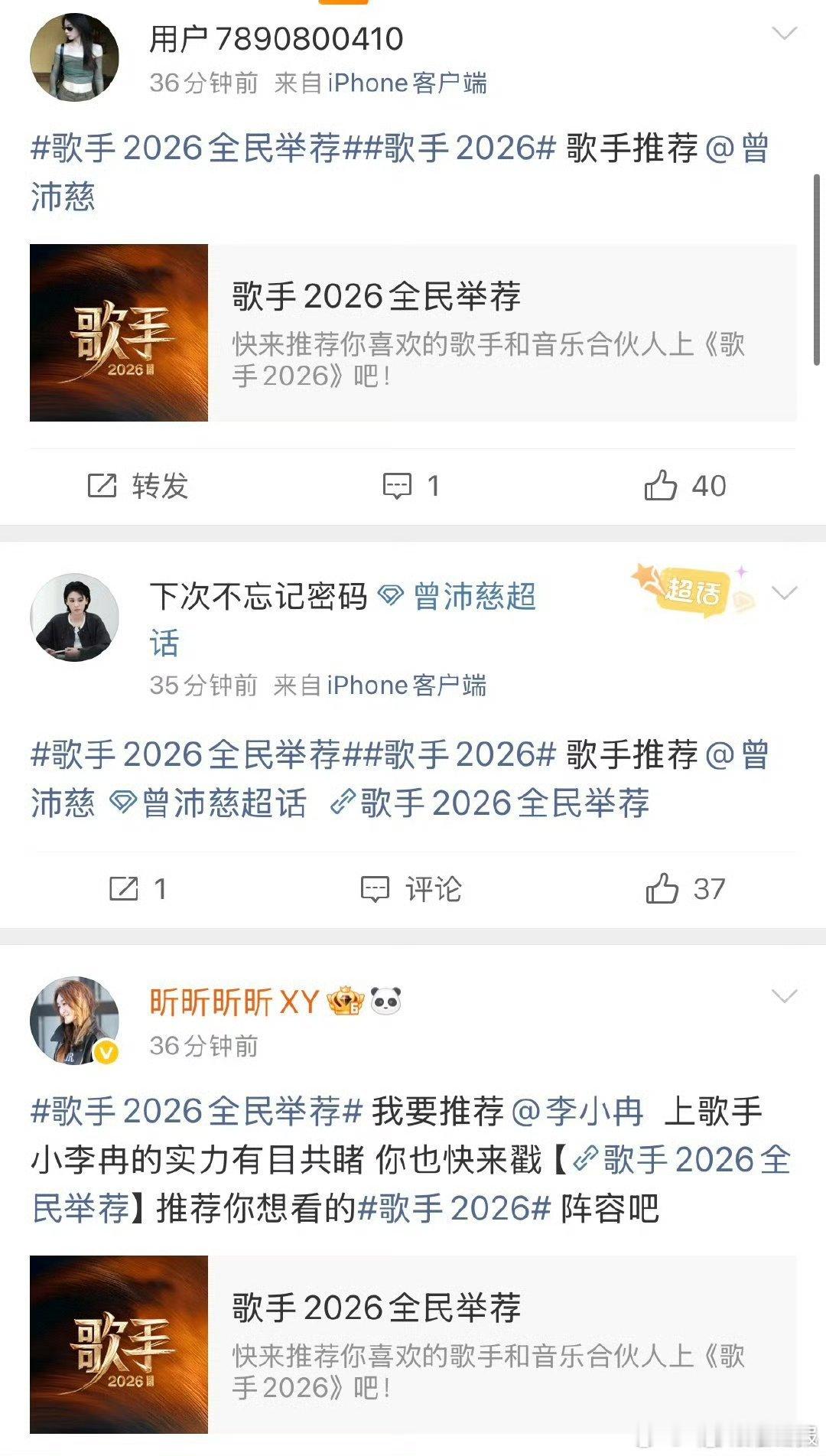 音遇美好唱响盛夏，集结优质唱作人，一起投票举荐心仪音乐人歌手2026全民举荐歌手
