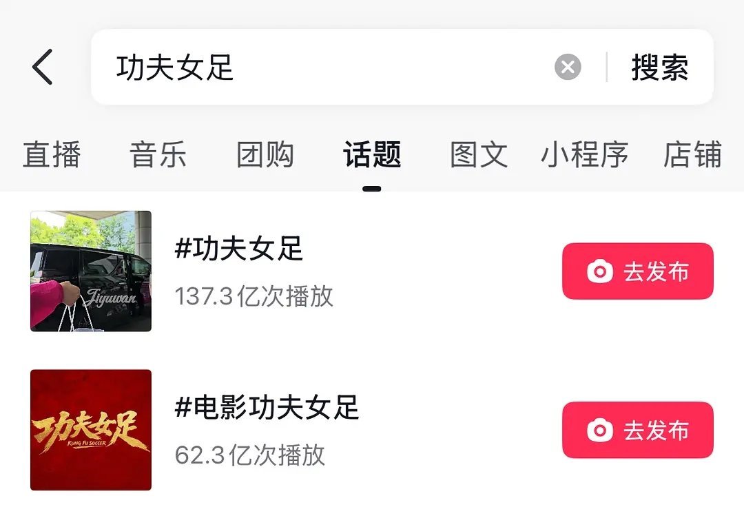 列一下大爆电影功夫女足全平台及票房成绩，恭喜这个勇敢的先享受暑假档爆款的爆影！