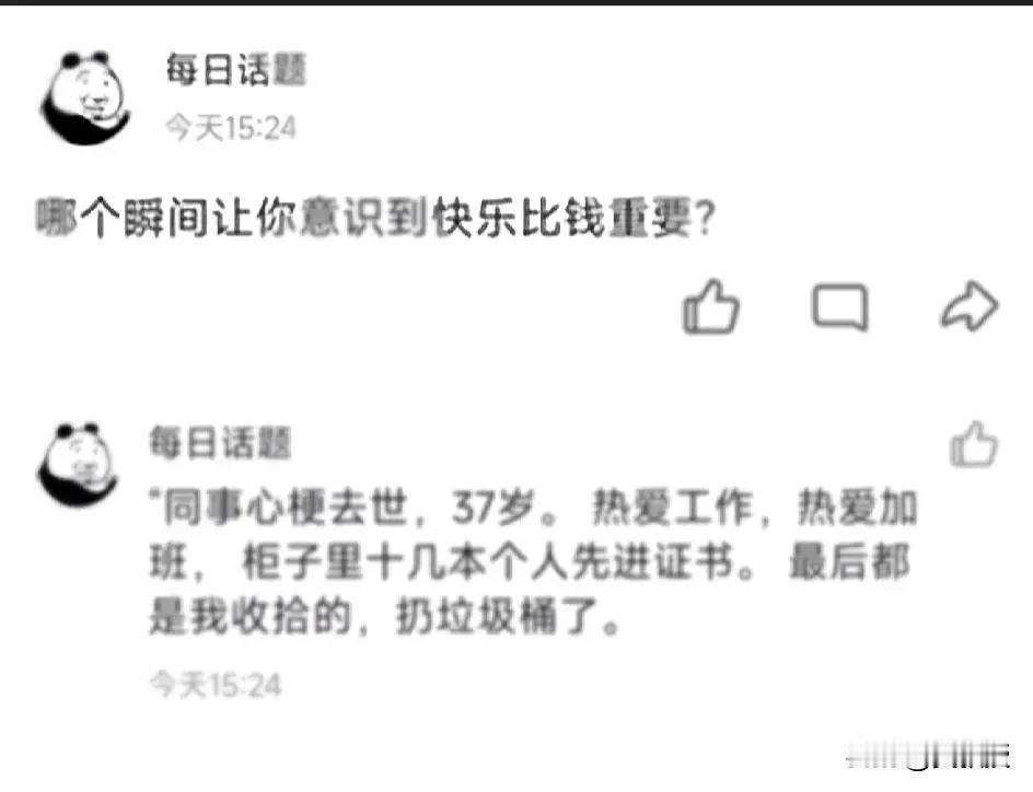 37岁中山大学副教授突发脑出血离世
合租好友：没见他睡过懒觉，靠奖学金和兼职读博