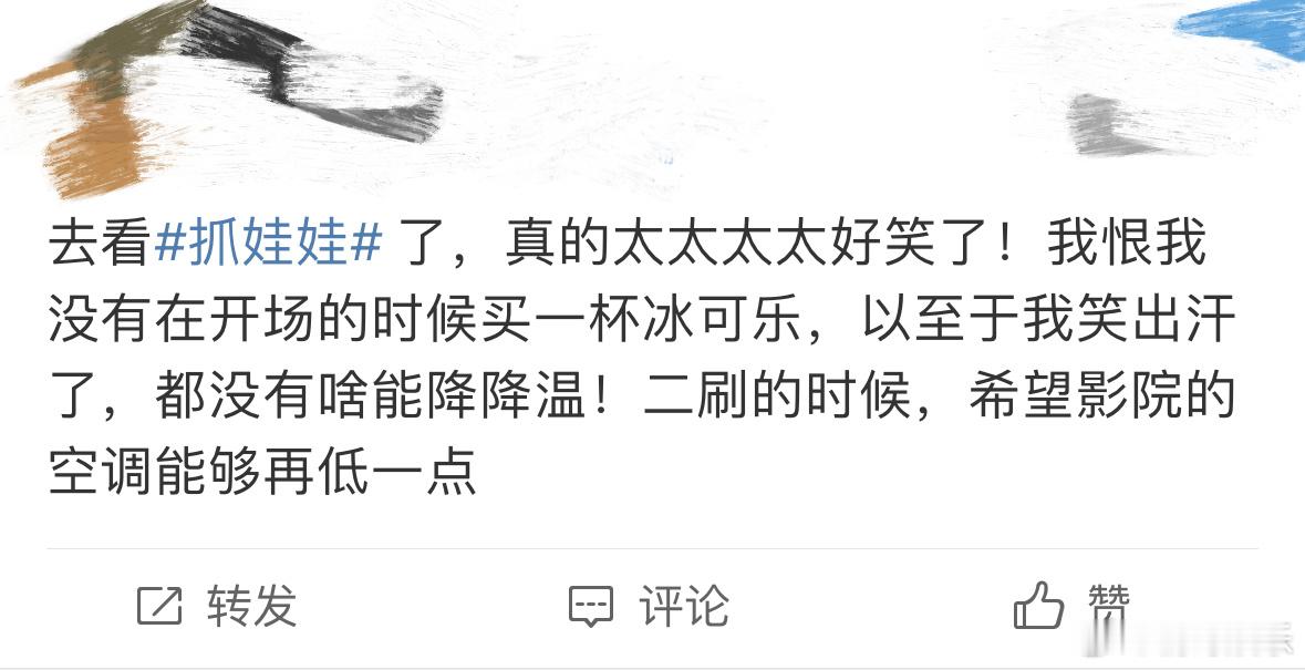 #看抓娃娃心静不了一点# 其实这部电影有很多好笑的地方，但是最让我爆笑的还是萨日