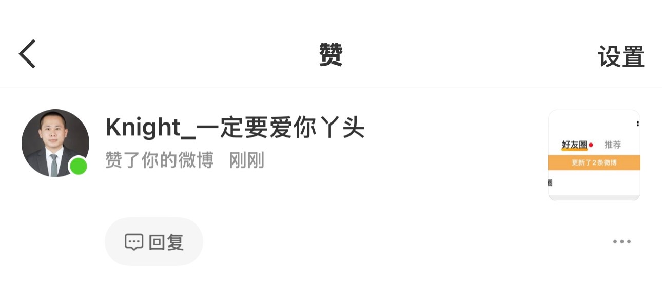 叔 咱啥都点赞吗