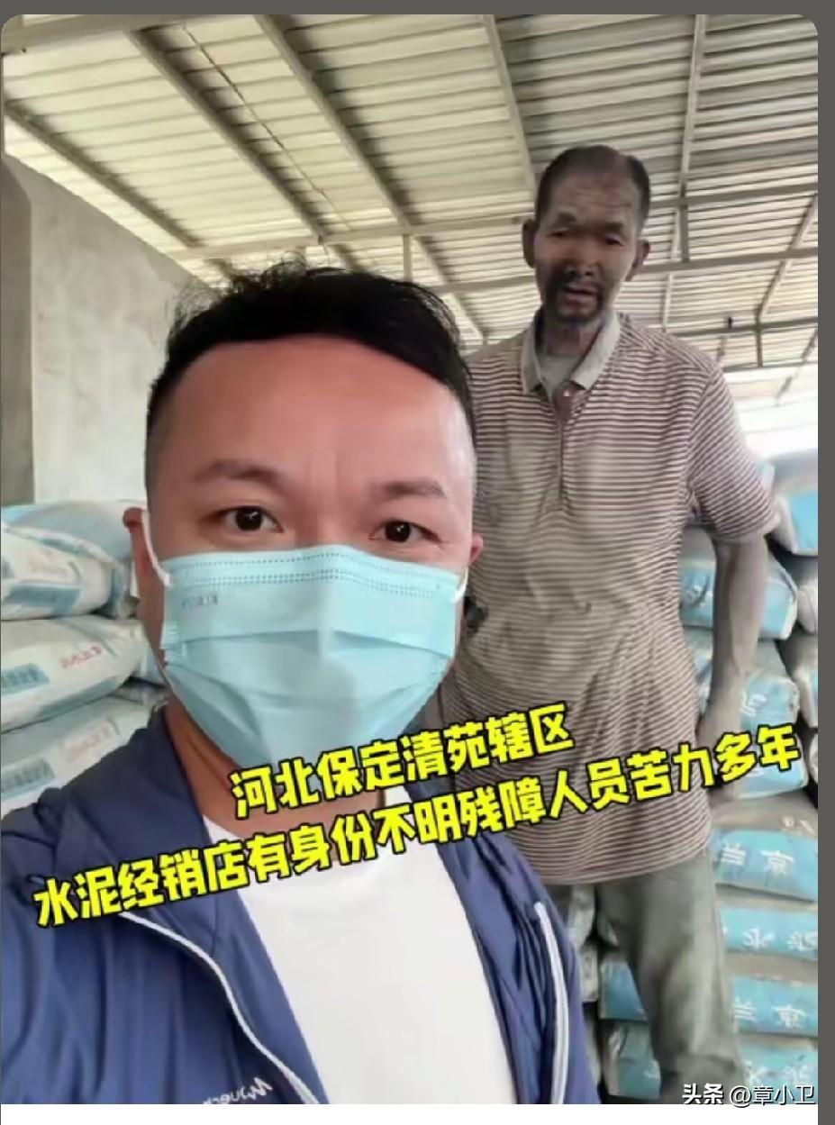 太没人性了，无薪无防护，河北保定一水泥经销点赵老板，强迫一残障人士帮助扛水泥二十