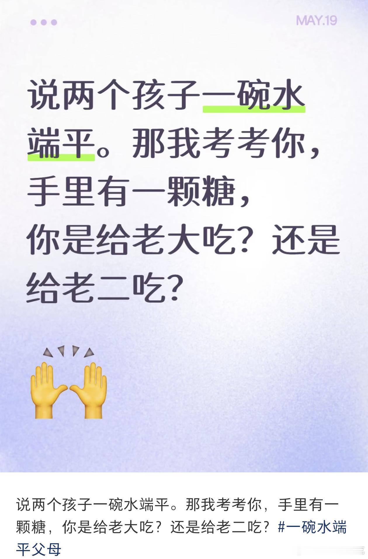 那当然是为娘吃啊，吃糖坏牙
