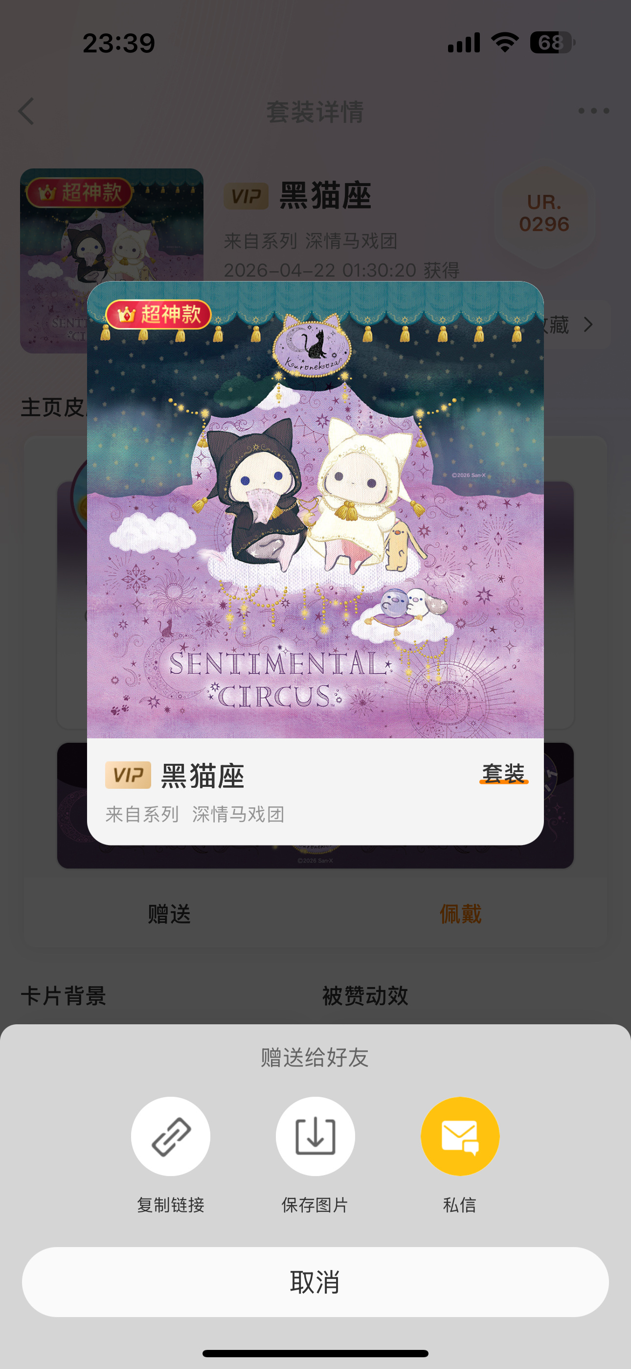 SSR交换站 抽个马戏团超神，614开，禁无v重评，仅自用，不补🔗，扣1就好 