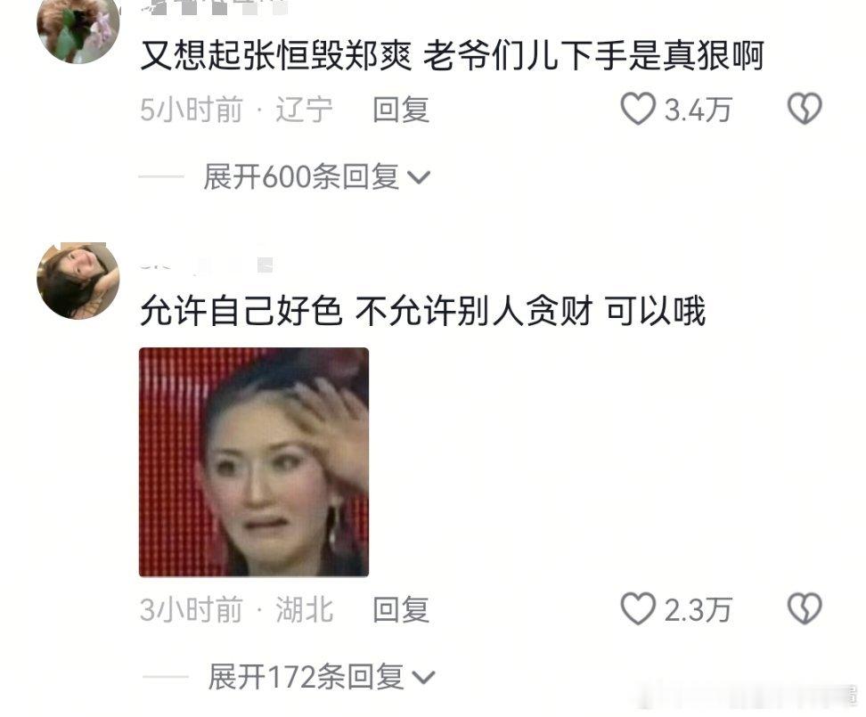 关于景甜孙宇晨事件抖上的主流观点:孙宇晨宴请了年轻的自己然后发起仅退款[吃瓜] 