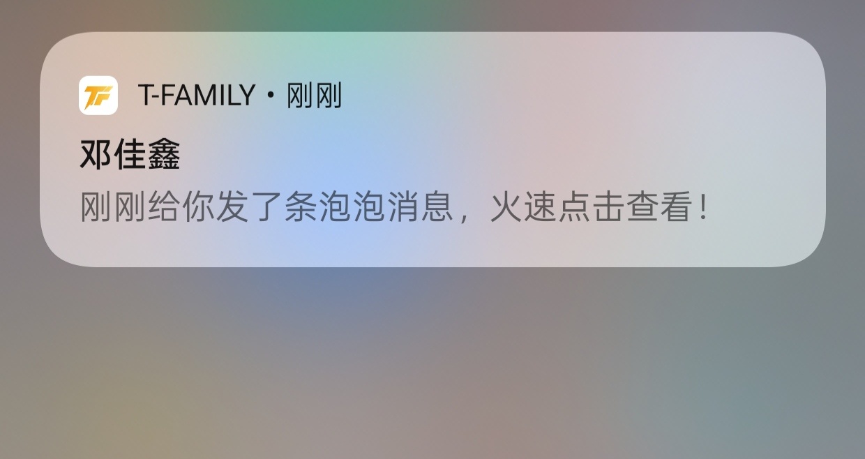 每天弹出这么一条消息真的很暧昧好吧… 