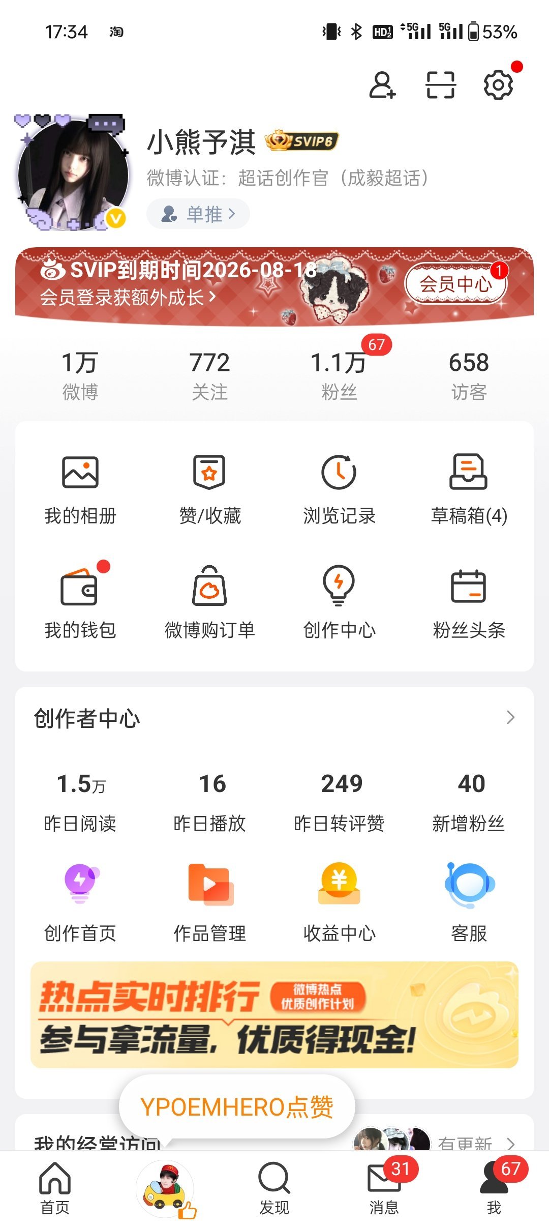 我去