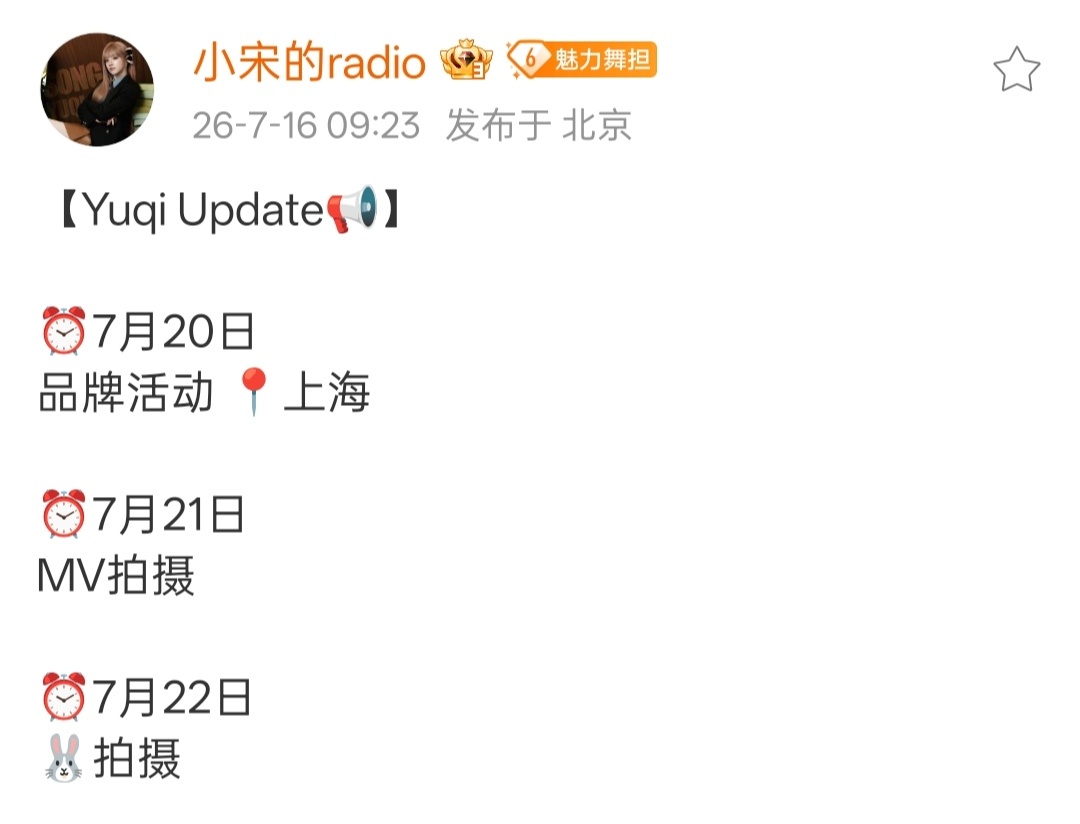 20号跟我们见完面就准备中文专拍摄喽~啦啦啦啦啦啦啦啦啦啦~这小雨琦真好呀~🐰