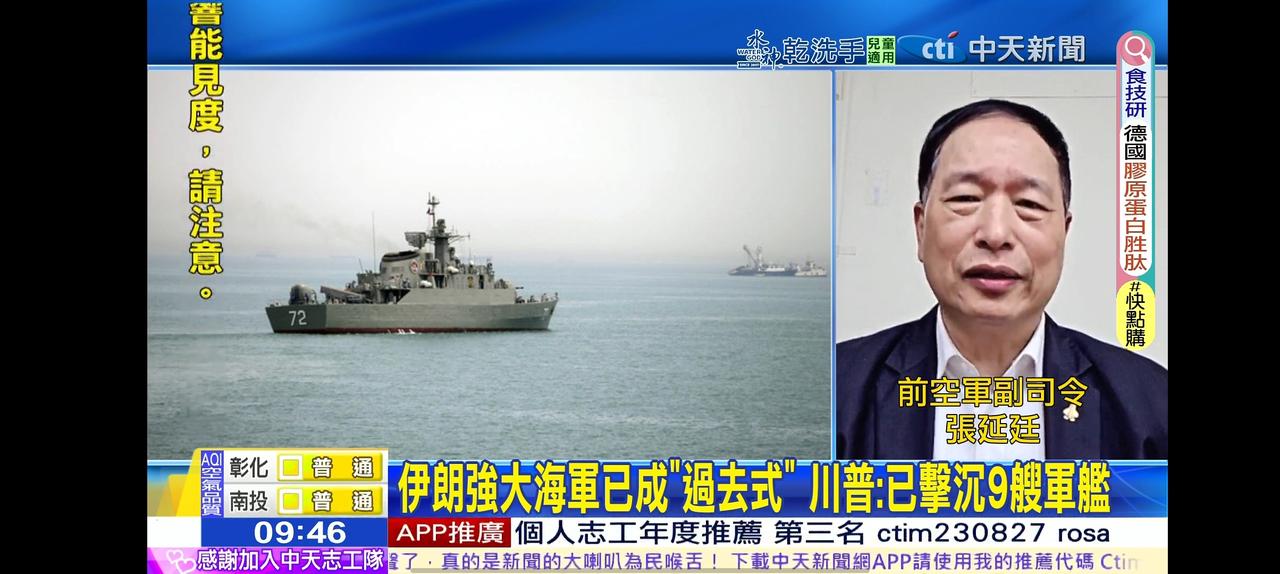 美以伊战争美报美已消灭伊9艘军舰。伊以美冲突 美军对伊开战 中东以伊冲突 伊以大