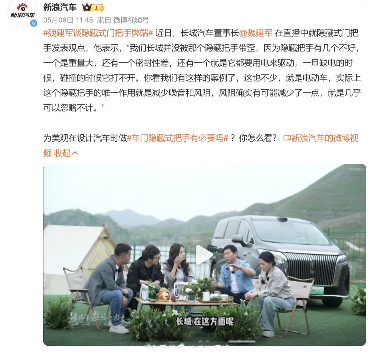 来说说隐藏式门把手，我先说我非常不喜欢，因为我被夹到过...[允悲]就是特斯拉最
