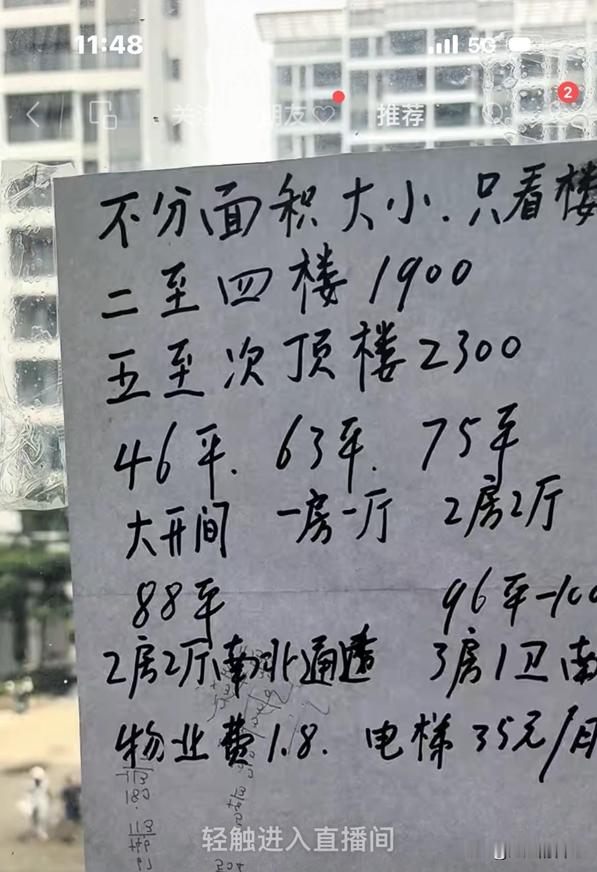 都说房子烂大街没人买，人家的房子一天卖几十套，1300一平米的已经卖没了。

1
