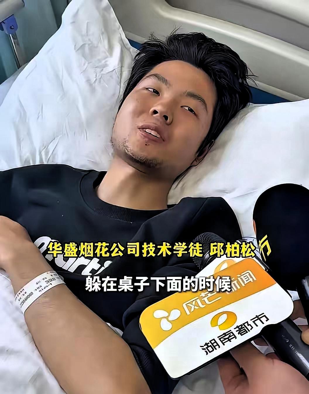 浏阳幸存者发声了
他能躲过一劫
完全是因为在事发时的一个本能动作

 据幸存者讲