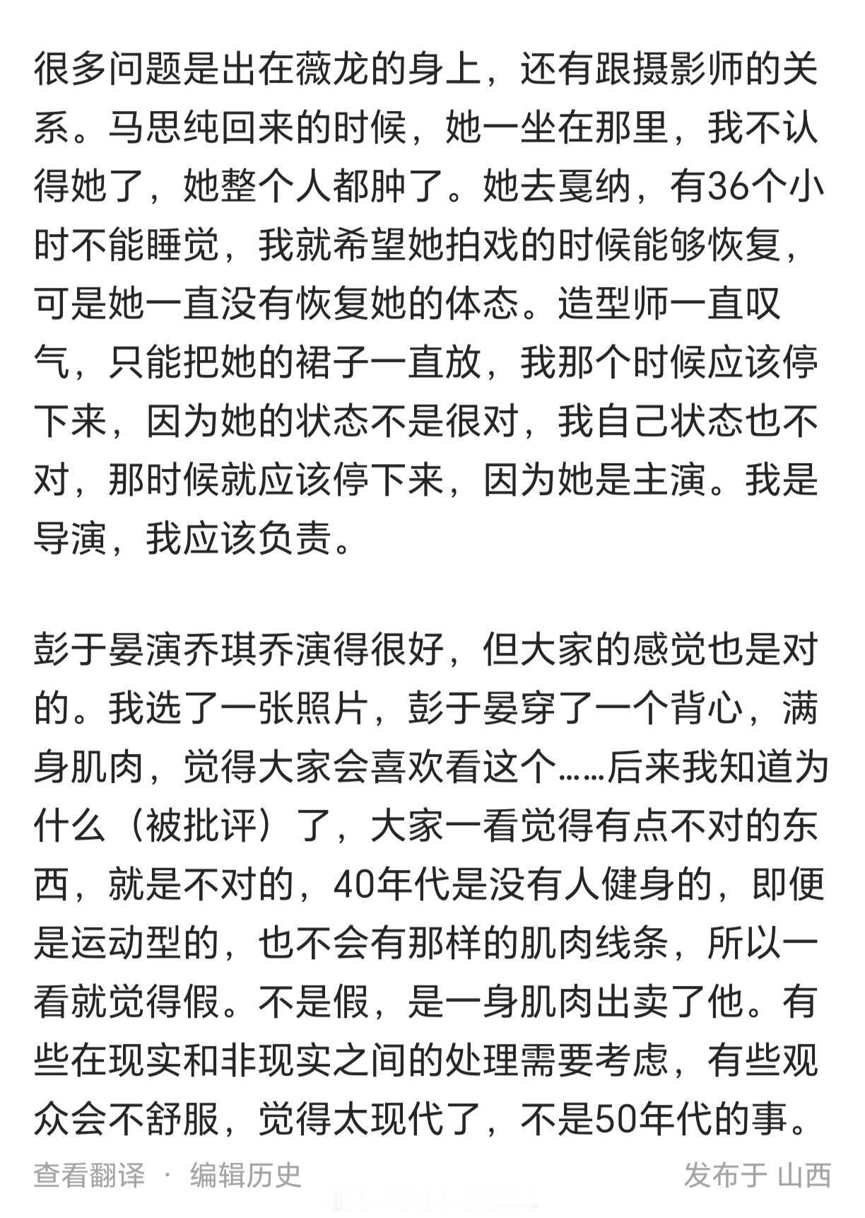 许鞍华是第一个直接明着把锅甩给演员的吧，又说彭于晏马思纯台词不好，又说一度不记得