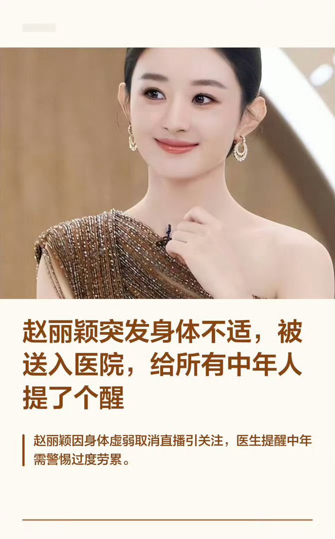 病休一个半月，赵丽颖一露面就被拍下，全程需要人搀扶，头发剪短了，人瘦得脱相，脸色