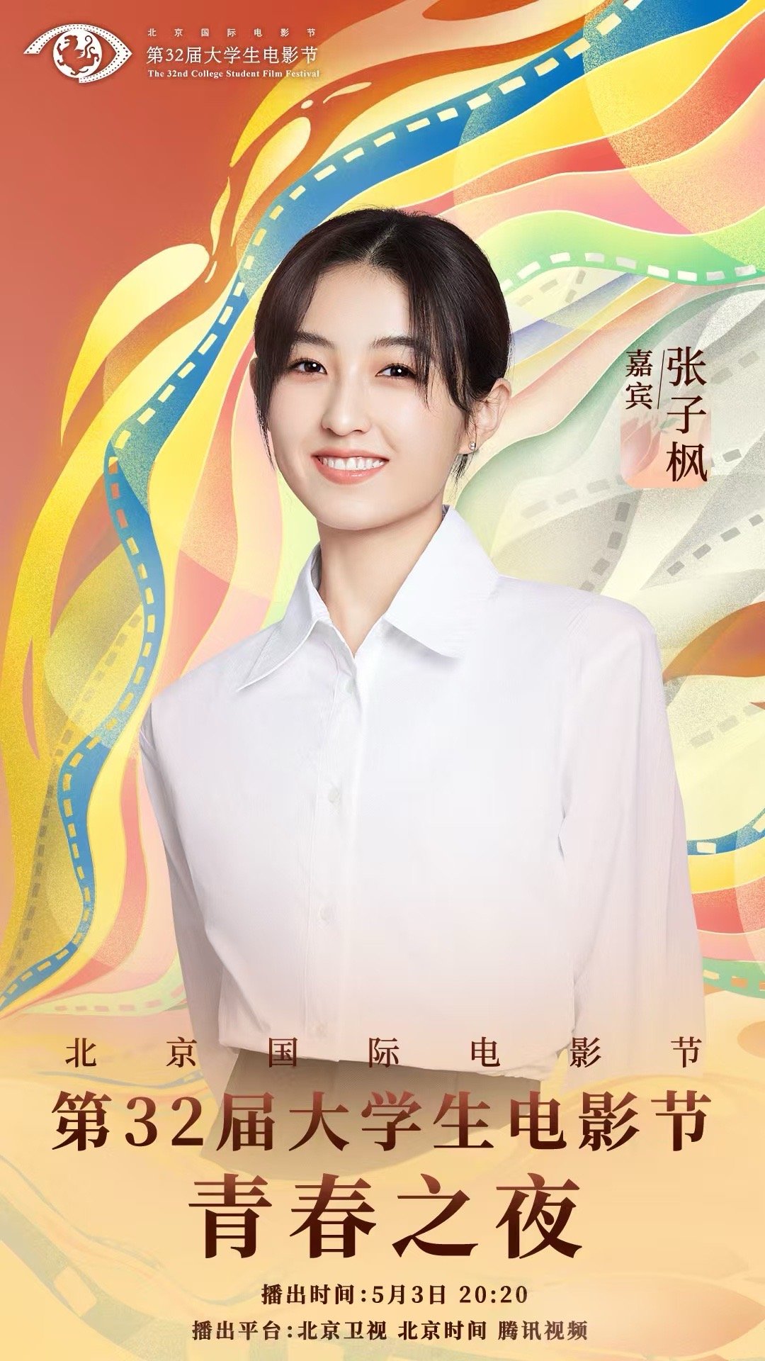 张子枫最受大学生欢迎年度女演员 这奖颁给张子枫，简直众望所归！从《唐山大地震》里