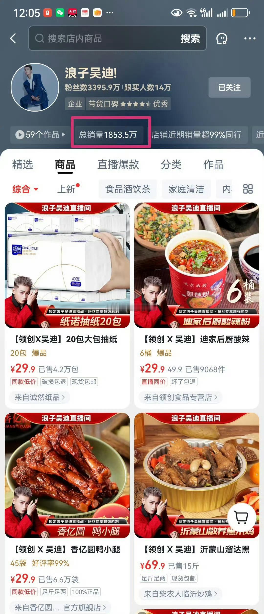 吴迪回应身家过亿传闻  快手3400万粉丝头部网红“浪子吴迪”团队签约艺人众多，