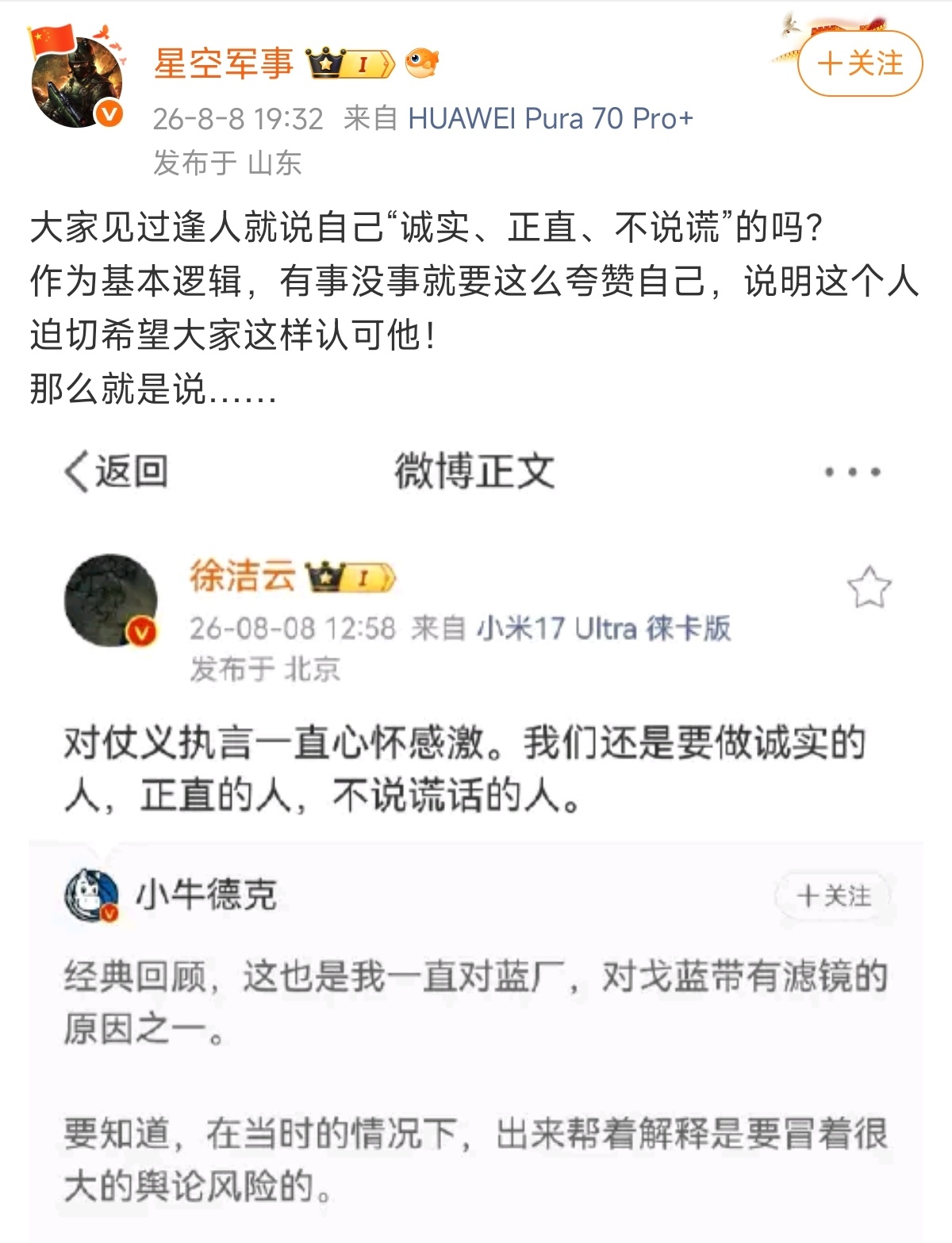 我有一个感觉，不产出价值内容，不带给观众知识和见解的kol是品牌最大的负资产，现