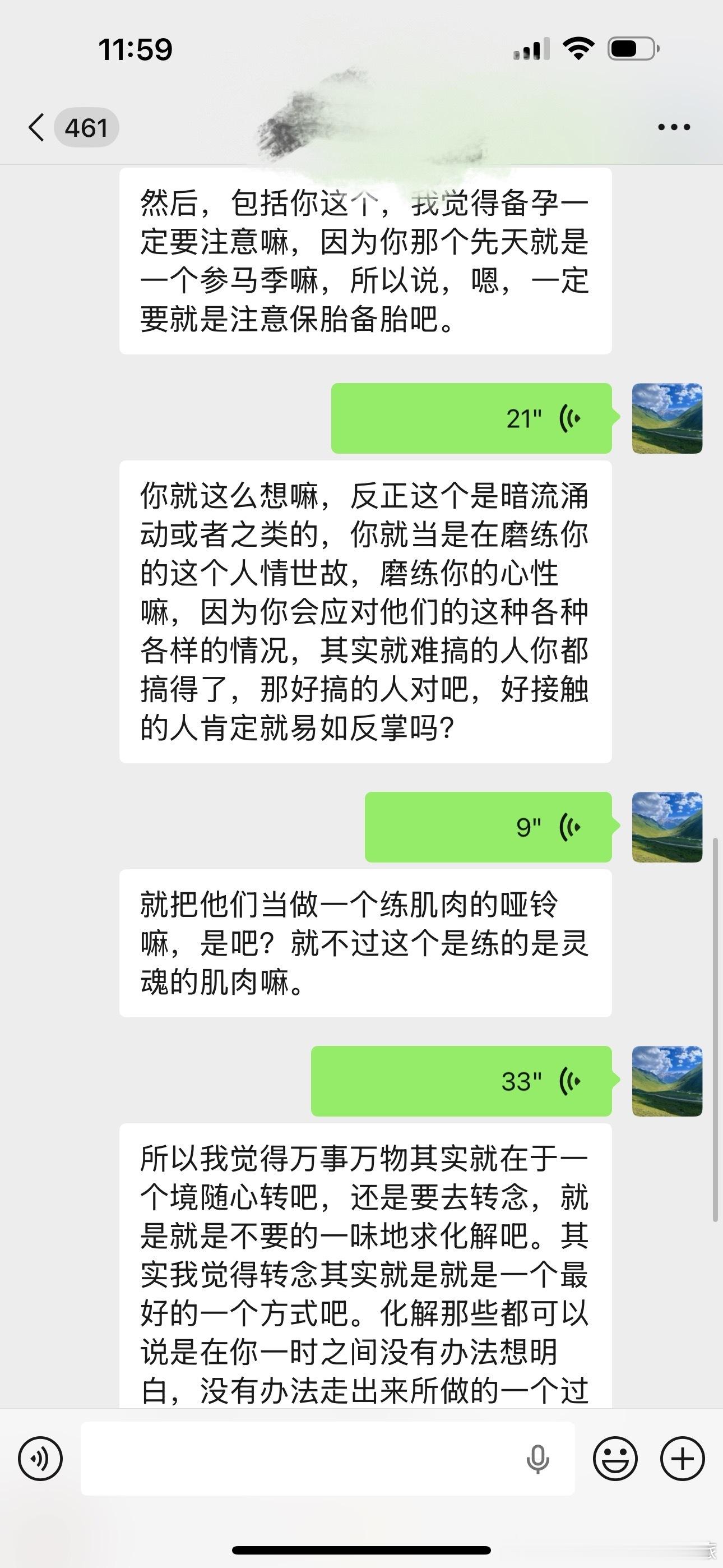 观山水而破执念，观己心而得自在。 