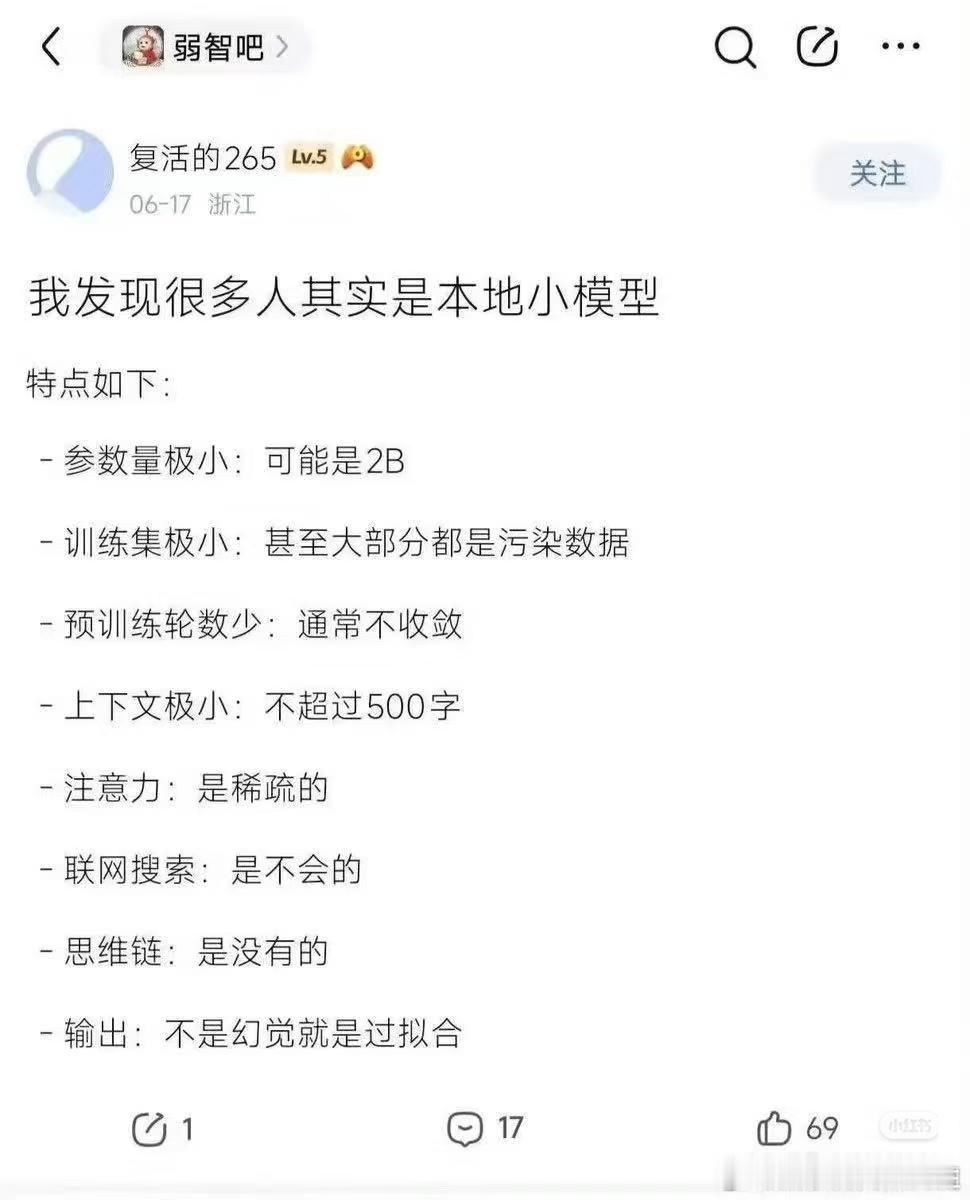 手机号就是人的API，打电话就可以调用我了。国家免费训练我这个本地小模型 9 年