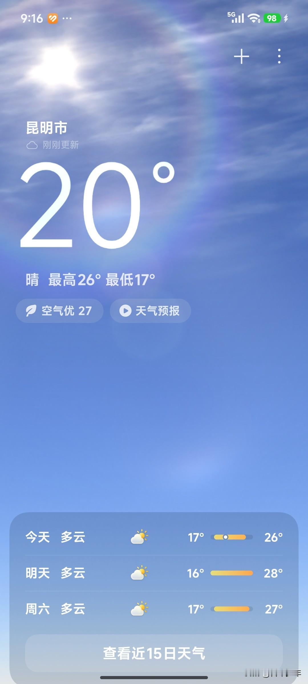 成都，今天又是37°。
 
经常有人问老夫，成都好还是昆明好？
我的回答很简单：
