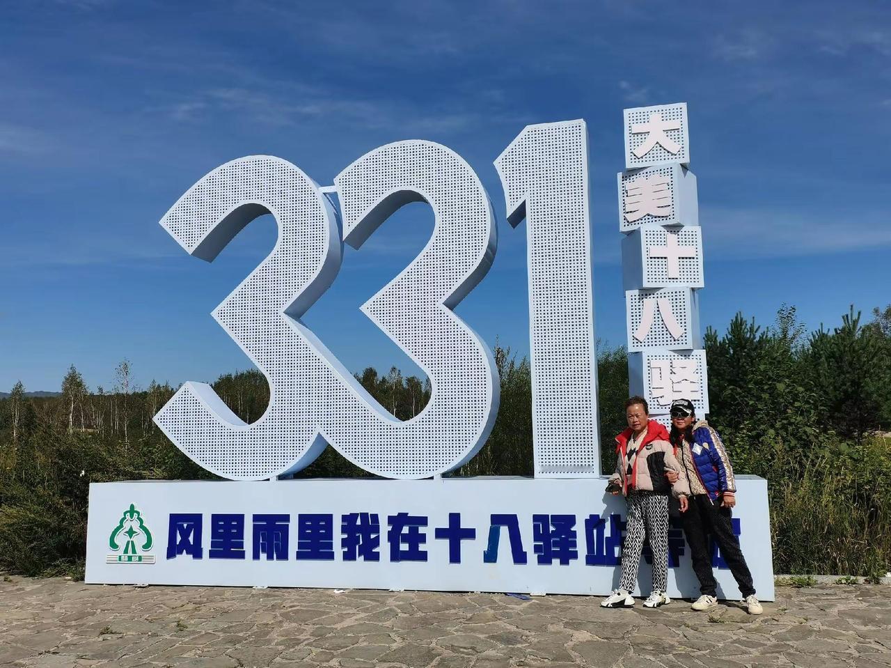 G331黑龙江  g331边境线自驾游