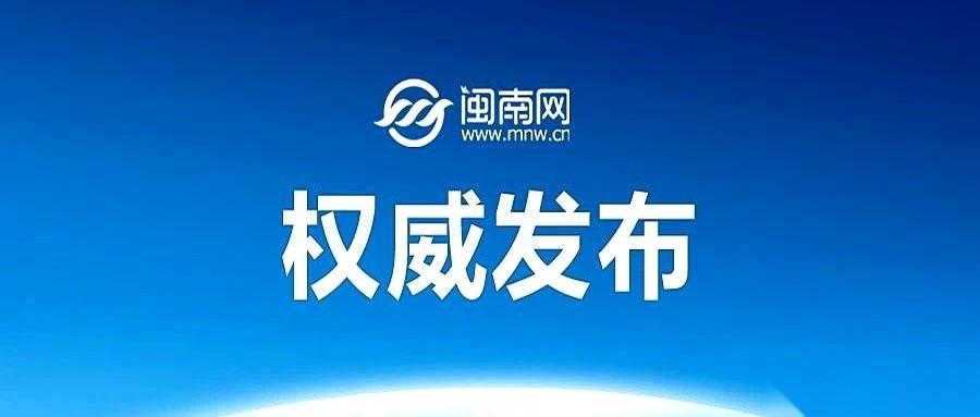 福建两所大学，同时“空降”了纪委书记和监察专员。
就这俩职位，别嫌长、别嫌绕，你