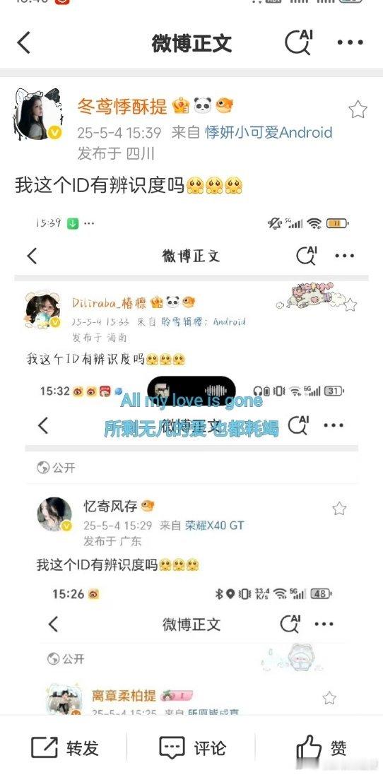 我这个ID有辨识度吗[可怜][可怜][可怜] ​​​