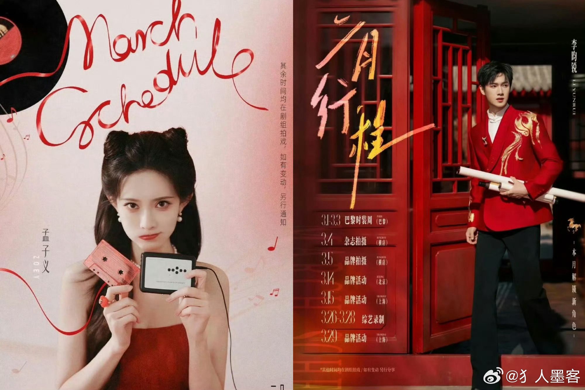 跑男昀孟粉爽成这样 