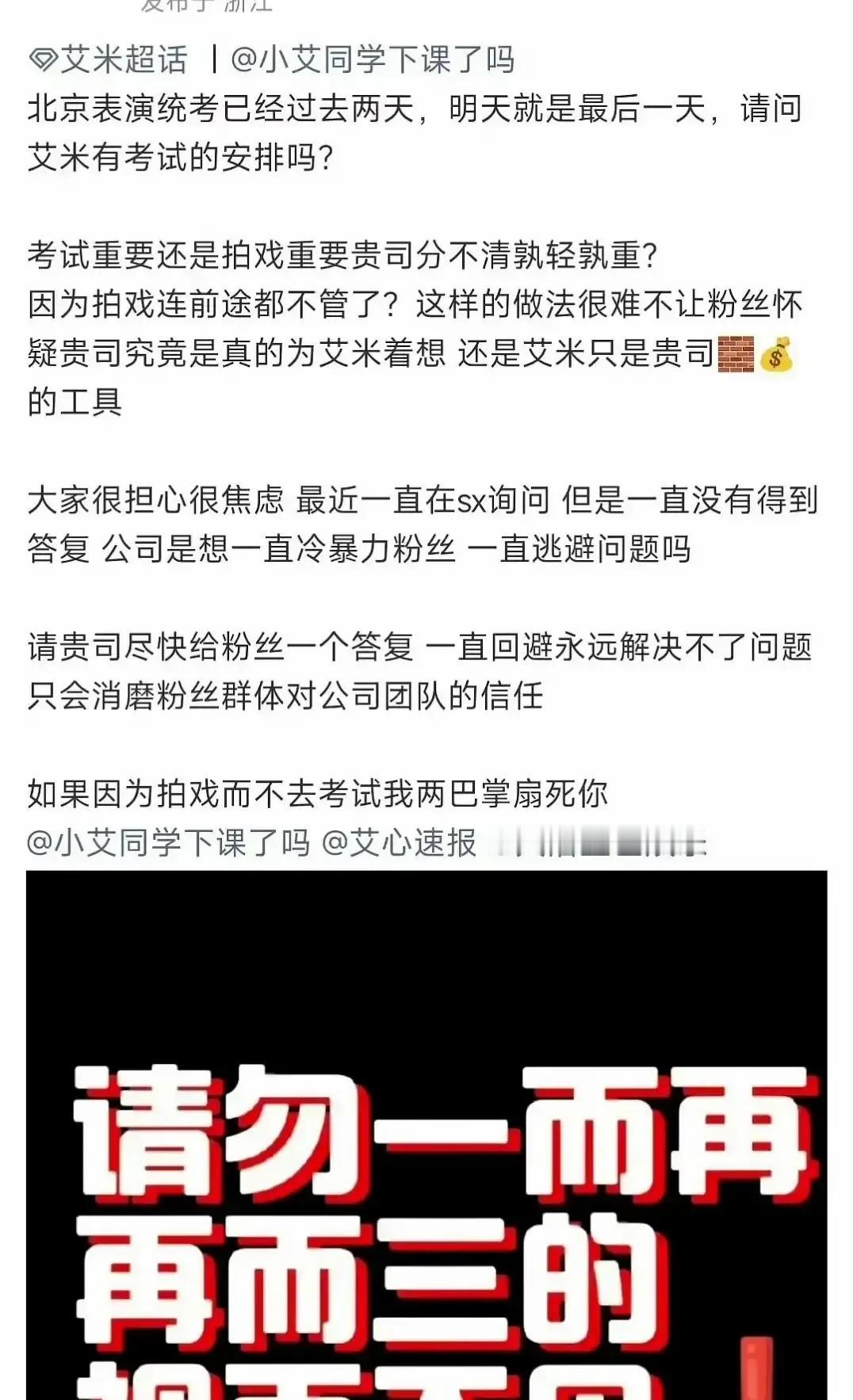 艾米被曝缺席2025艺考名单，粉丝瞬间炸锅。
17岁的她半年跑遍商拍综艺，微博里