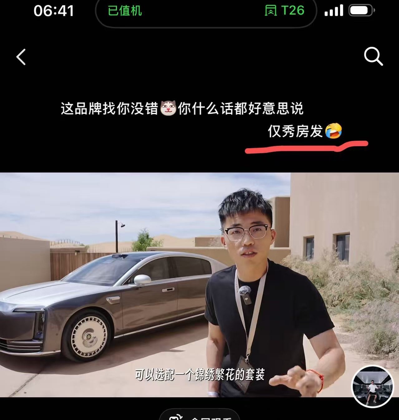 很多时候我微博发的笑话胡杨林的素材，其实都是胡杨林提供，要么就是一些丑照，一些普