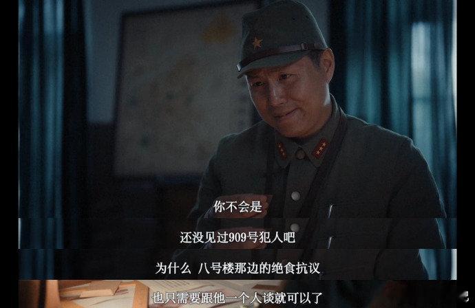 他甚至没有名字只被叫做909 宋家腾的演绎太戳泪！909 在 731 部队中没有